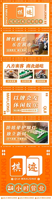 仙图网-棋牌麻将美团大众点评banner