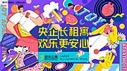 仙图网-公寓主形象