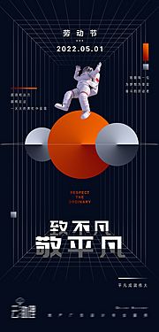 素材乐-五一劳动节创意海报