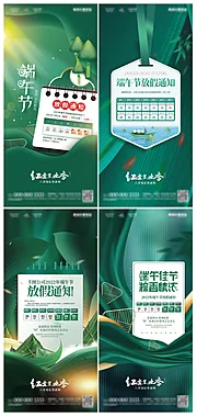 仙图网-创意端午节节日放假通知海报