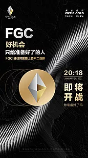 仙图网-黑金区块链海报