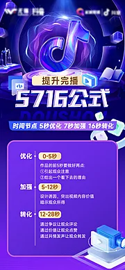 仙图网-抖音教学教程