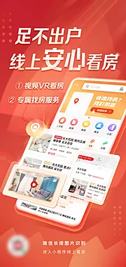 仙图网-线上看房 