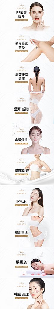 仙图网-美容头图banner