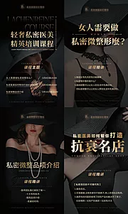 仙图网-女性私密课堂海报