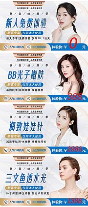 素材乐-医美海报banner图