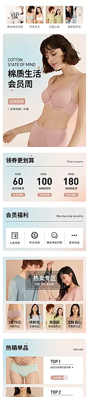 仙图网-内衣促销电商首页