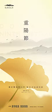 仙图网-重阳节地产海报