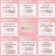 素材乐-医疗医美母亲节活动九宫格banner