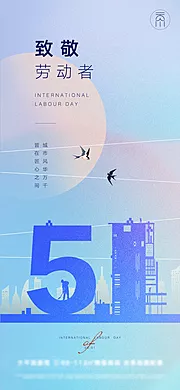 仙图网-五一劳动节简约创意海报