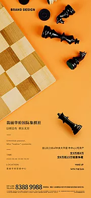 仙图网-国际象棋比赛