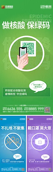 仙图网-疫情防疫单图