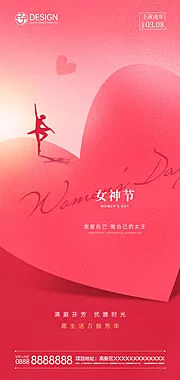 仙图网-女神节海报