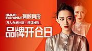 素材乐-医美活动展板