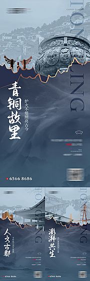 素材乐-新中式品牌系列海报