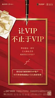 仙图网-VIP权益升级