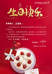 仙图网-生日祝福海报