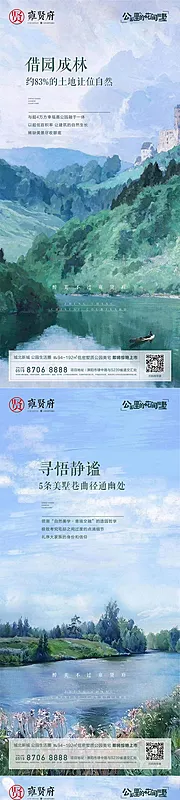 仙图网-公园海报