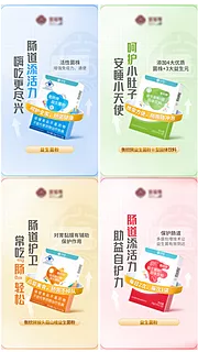 仙图网-益生菌产品海报