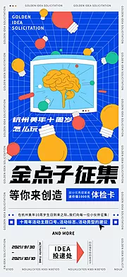 仙图网-金点子创意海报