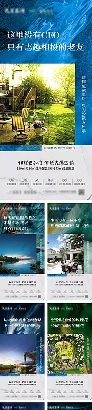 仙图网-地产价值点海报系列