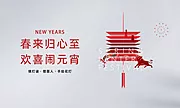 仙图网-元宵节活动背景