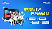 仙图网-运营商ITV电视主K