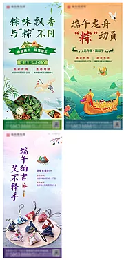 仙图网-端午活动海报