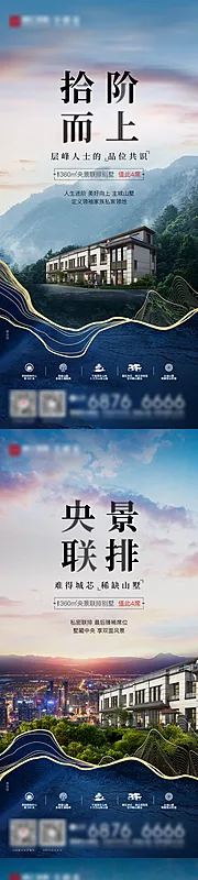 仙图网-地产别墅价值点海报