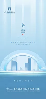 仙图网-清爽地产冬至节气