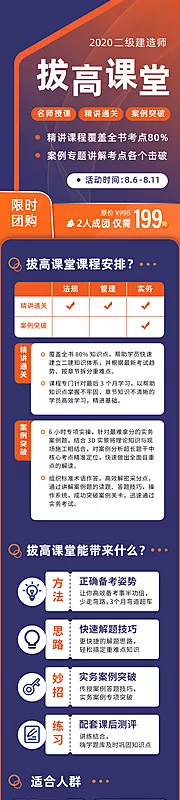 仙图网-教育课程招生课程培训海报