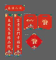 素材乐-春节对联新年物料