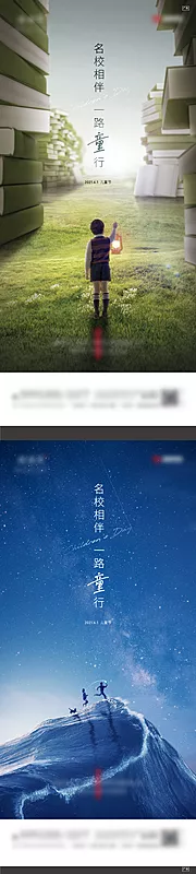 仙图网-六一儿童节系列海报