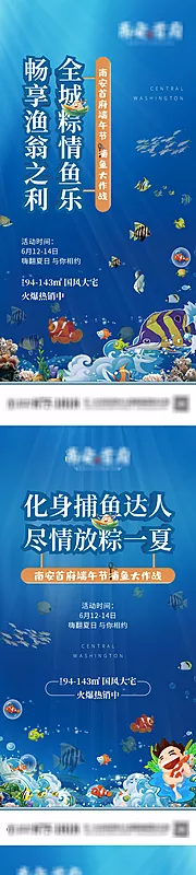 仙图网-夏日暖场活动 捕鱼系列