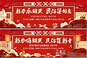 仙图网-新春民俗暖场嗨翻天贺新年活动展板