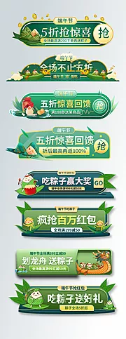 仙图网-渐变端午节插画胶囊banner