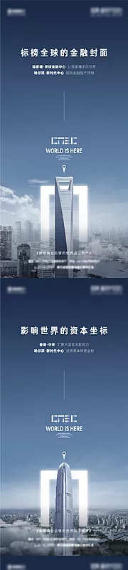 仙图网-地产对标系列海报