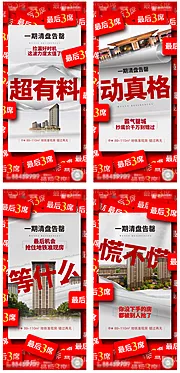 仙图网-热销创意海报