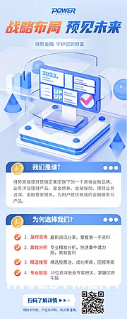 仙图网-金融保险数据理财股票营销C4D海报