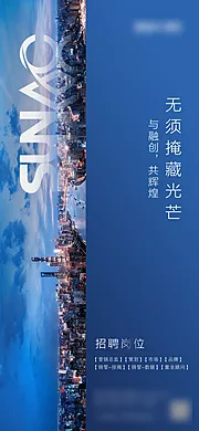 仙图网-招聘海报