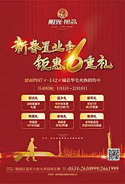 仙图网-返乡钜惠系列海报