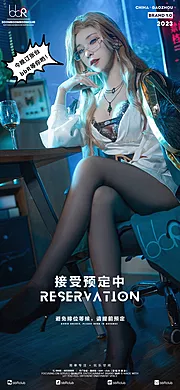 仙图网-酒吧美女邀约海报