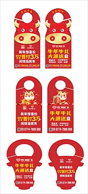 仙图网-牛年创意挂卡