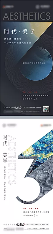 仙图网-地产倒计时数字系列海报