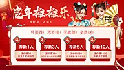 仙图网-医美国潮春节banner