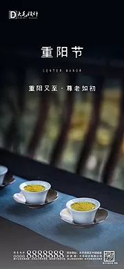 仙图网-重阳节海报