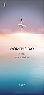 仙图网-女神节微信海报