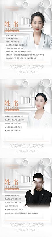 仙图网-医美老师简介