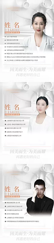 仙图网-医美老师简介