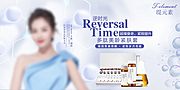 素材乐-护肤品医美海报banner